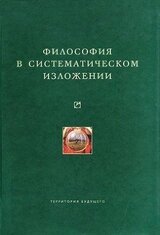Философия истории скачать