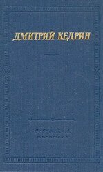 Стихотворения и поэмы скачать