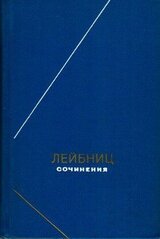 Сочинения в четырех томах. Том 2 скачать