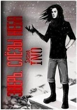 Зверь. Слёзы Неба скачать