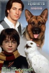 Планета-мама скачать