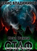 Охотник за тенями скачать
