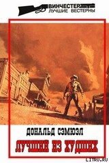 Лучший из худших скачать