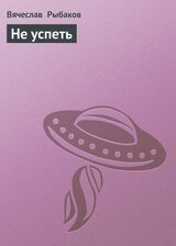 Не успеть скачать