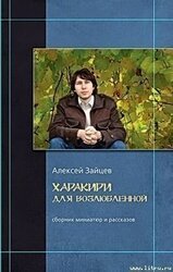 Гарпии скачать