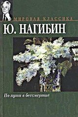 Ими распорядился тридцать седьмой год