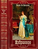 Избранное. Компиляция. Книги 1-11