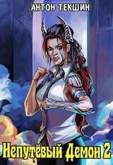 НД 2 скачать