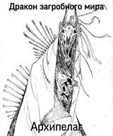 Архипелаг скачать