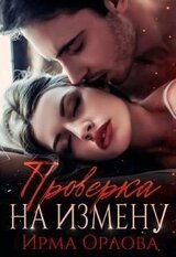 Проверка на измену скачать