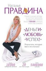 Я привлекаю деньги - 2 скачать