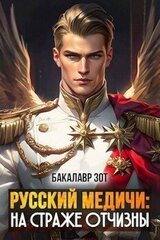 На страже Отчизны скачать