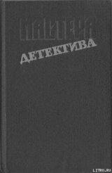Крылья страха скачать