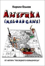 Америка reload game скачать