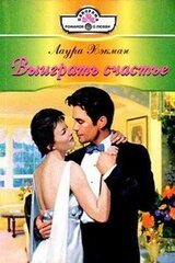 Дар судьбы скачать