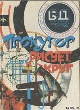 Мой сын убийца? скачать