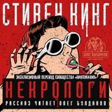 Некрологи скачать