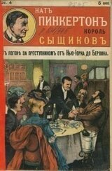 В погоне за преступником от Нью-Йорка до Берлина скачать