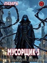 Наследник Теней скачать