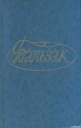 Госпожа Фирмиани скачать