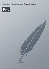 Рис скачать