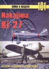 Nakajima Ki-27 скачать