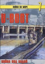 U-Boot война под водой скачать