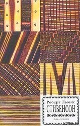 Уир Гермистон скачать