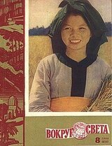 Гость из каменного века скачать