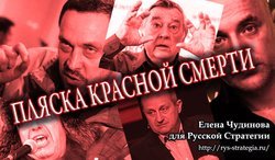 Пляска красной смерти скачать