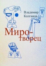 Миротворец скачать
