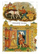 Словацкие сказки. Том 2 скачать