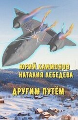 Другим путём скачать