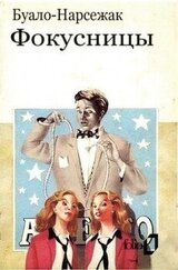 Фокусницы [Куклы; Колдуньи] скачать