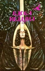 Основатель службы 'Диалог' скачать