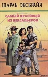 Наша Иможен скачать