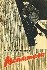 Мстители скачать