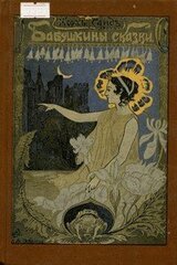 Что говорят цветы скачать