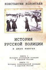 История русской полиции