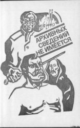 Архивных сведений не имеется скачать