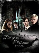 Всё дело в шляпе скачать