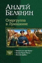 Опергуппа в Лукошкине. скачать