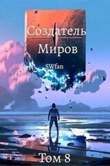 Вечность скачать