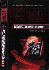 Ведомственный притон скачать