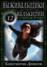 Валькирии