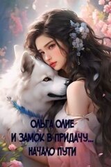 Начало пути скачать