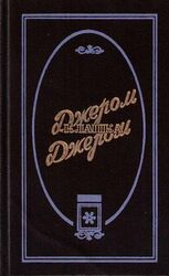 Кот Дика Данкермана скачать