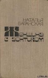 Неделя как неделя скачать