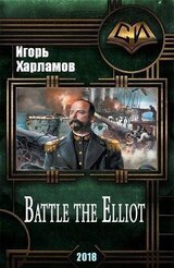 Battle the Elliot