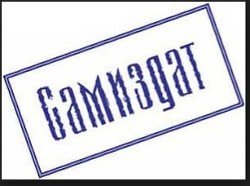 Попал скачать